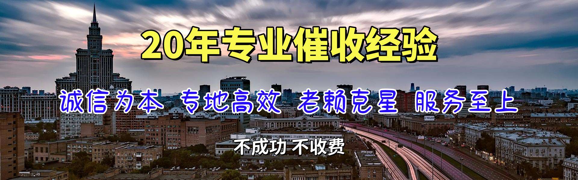巨野收债公司