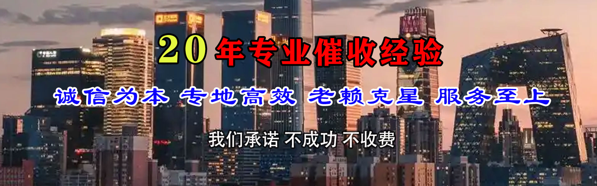 巨野收债公司