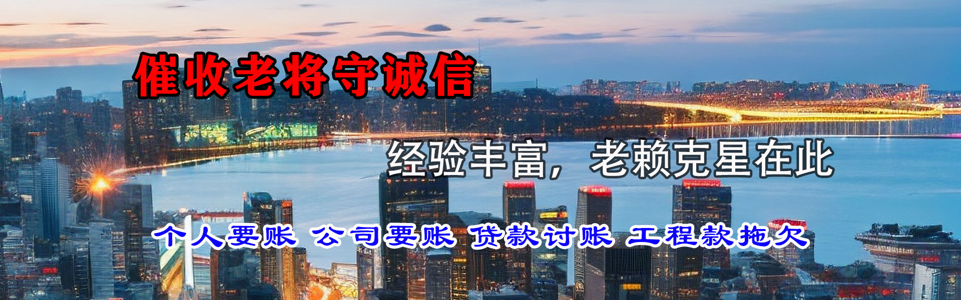 巨野清债公司